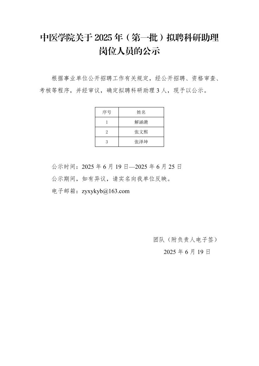 2025成人av
助理公示-成人av
_01.jpg